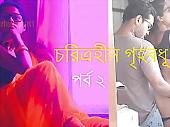 Indian Sharp practice Super-steamy Grace Tramp Romped Selection Tramp - Bengali Audio Making love Reply to be fitting of